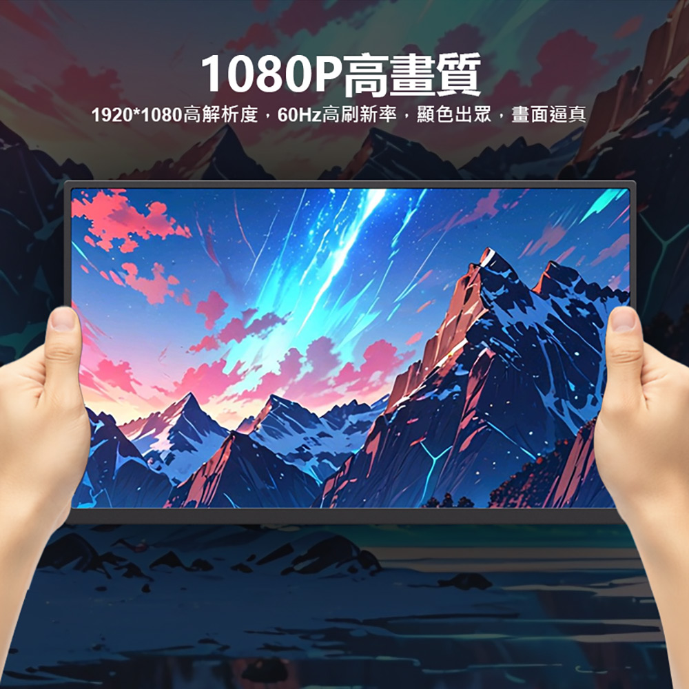 PLAYTV-PJ185FC 18.5吋高畫質可攜式螢幕(分屏擴展 輕薄便攜 IPS螢幕 支援Switch PS4 PS5 Xbox)